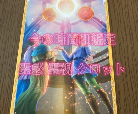 鑑定歴15年めろ⺣̤̬♥即鑑定いたします 生年月日や、フルネーム、地域など詳細不要 イメージ1