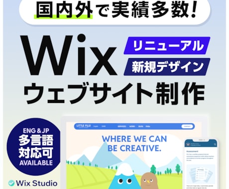 海外在住デザイナーがWixウェブサイトを制作します イメージ1