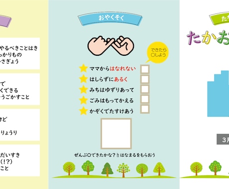 子連れの遠出にオススメ！遠足や旅のしおり作ります A4三つ折りの旅のしおりの印刷データを作成します イメージ2