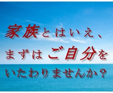 ご家族がうつ病に！！対応のしかた、ご相談に乗ります ご本人・ご家族の両方を支援してきた医療相談員が、お話聞きます イメージ1