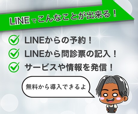 デザイン抜群！公式LINEアカウントを構築します あなたのサービスをバッチリお客様へお届けしたい方へ イメージ2