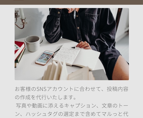 SNS運用の『やることリスト』全部代行します 投稿企画案・投稿準備・スケジュール管理・分析までで対応します イメージ2