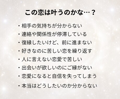 一喜一憂の苦しさの真の理由と解決方法をお伝えします 不安に怯える恋愛はもう卒業！魂が望む溺愛される恋愛を掴む イメージ2