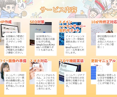 最短翌日納品★SEO&集客のあるHPを制作します 初心者◎オリジナルデザインでご自身で編集できるホームページ★ イメージ2
