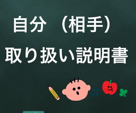 自己肯定感を一緒に高めます 個性心理学を使って自分を(相手を)理解して生活に生かそう イメージ1