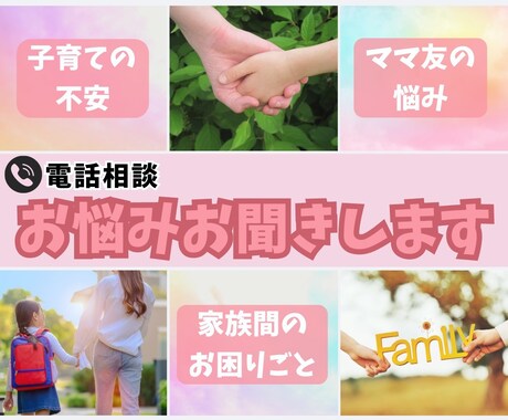 一般的な30代主婦です。お話聞きます 【女性限定】気軽にお話しませんか？ イメージ1