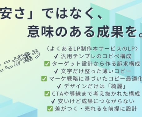 AI＋人間の眼で"圧倒的な差がつくLP"作成します "格安"や"デザイン"では届かない領域までAI×本格LP制作 イメージ2