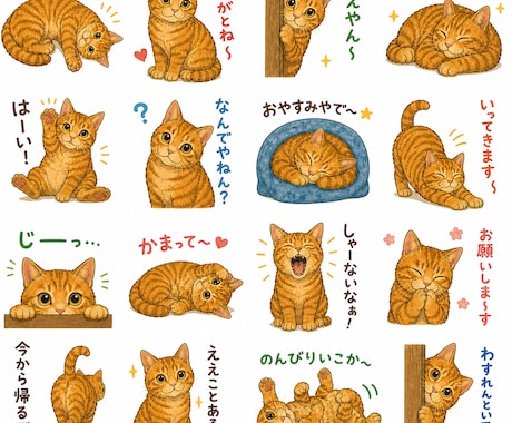 写真からゆるかわLINEスタンプ用イラスト作ります うちの子がかわいいスタンプに大変身♪ イメージ2