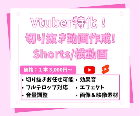 VTuberの魅力を引き出す切り抜き作ります イメージ1
