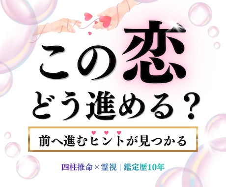 恋愛占い｜霊感霊視で彼の本音を視ます 彼の本音がわからなくて、答えが出せないあなたへ イメージ1