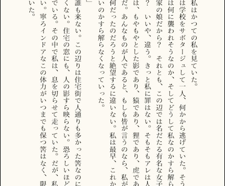 あなたのために小説を書かせて頂きます 受賞経験あり！まずはお問い合わせを！ イメージ2