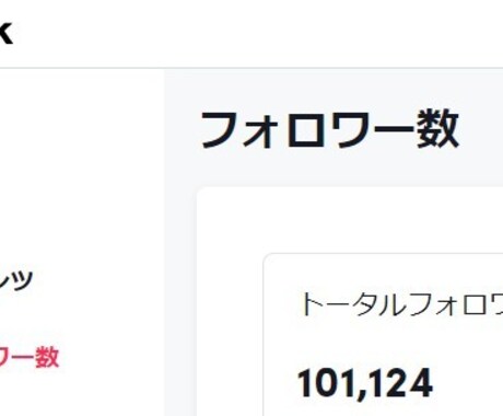 TikTokコンサルをします 【TikTokコンサル】無料で相談乗ります！ イメージ2
