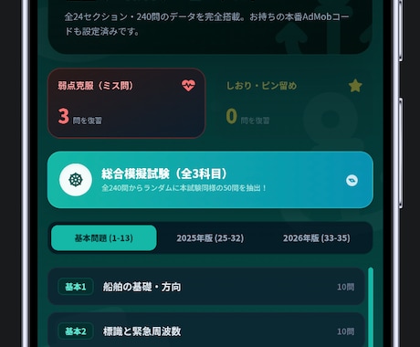 スマホアプリ開発（クイズ・過去問・図鑑など）します イメージ1