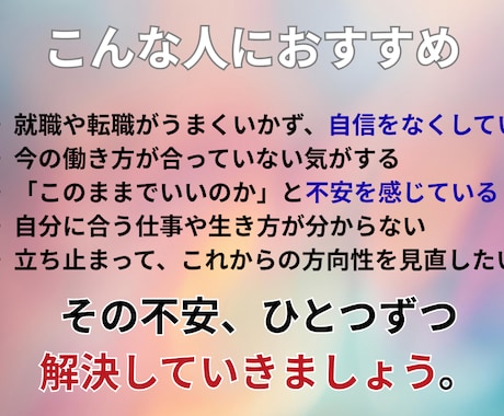就職で大失敗したあなたを再設計します 一度つまずいても人生は立て直せます イメージ2