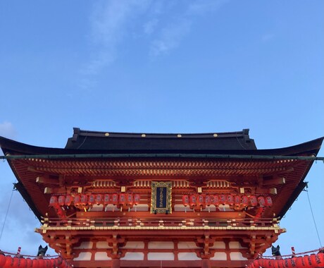 パワースポット京都 伏見稲荷大社に代理参拝します 五穀豊穣・商売繁昌・金運・眼病平癒のご利益 イメージ1