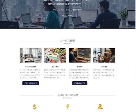 持続化補助金を活用し、お得にウェブサイト制作します サイト費用を75％削減！実質2.5万円でウェブサイトを制作！ イメージ1