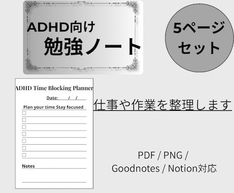 ADHD｜仕事や作業を整理するノートを作成します 仕事の抜け漏れや後回しを減らすサポート イメージ1
