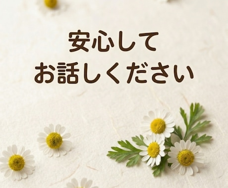 ルーン占いで小さなヒント☆愚痴・悩みを聞きます 【１分～OK】頑張りすぎて疲れた心に。人間関係で辛い心にも。 イメージ2