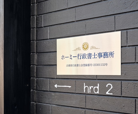 全国対応可：太陽光発電事業の名義変更を代行します 太陽光名義変更は許認可のプロである行政書士にお任せください！ イメージ2