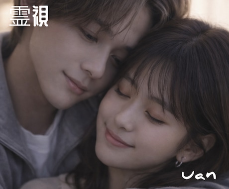 超【霊視】⚜️お相手の詳細な本音を視ます ♡本当に愛されている？臨場感ଓ:*･タップリでお伝えします イメージ1