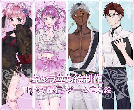 trpg、配信などで使える立ち絵を描きます 顔のみ、バストアップ等も受け付けます。表情差分オプションあり イメージ1
