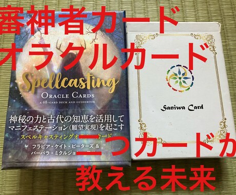 あなたがお金に愛される方法を見つけます 神社の御霊が入った審神者カード　神秘的なオラクルカード イメージ1