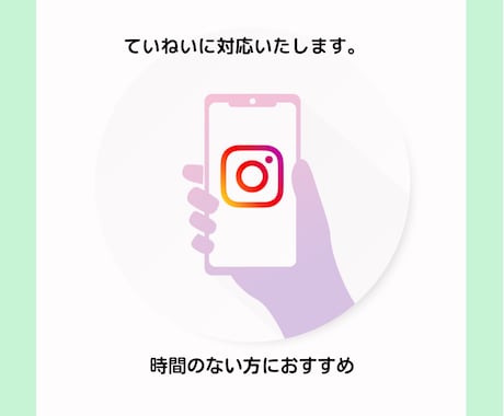 あなたのInstagram1ヶ月運用代行いたします 手仕事で丁寧に運用代行いたします。 イメージ2