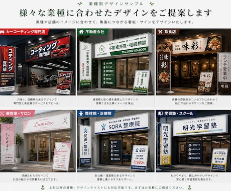 看板・のぼり・サインデザイン制作します 店舗や展示会で目を引く販促ツールを制作 イメージ2