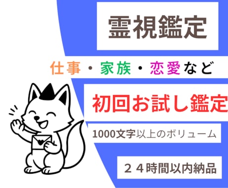 霊視・ご縁の流れを整えて悩みを解きほぐします どんなに小さなお悩みも、心を込めて受け止めます イメージ1