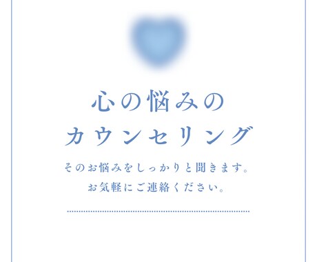 恋愛話も、愚痴話もどんな話でもなんでも聞きます 友達みたいな感覚で気軽に話せる！ イメージ1