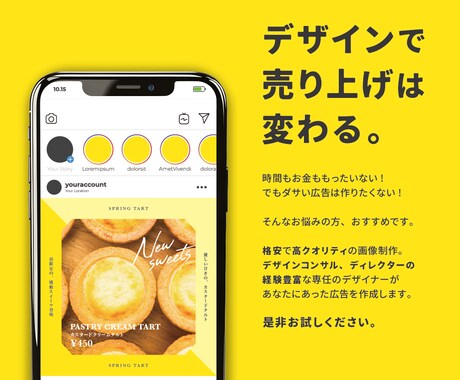 低価格で安心！集客に繋がるWeb画像デザインします バナー/ヘッダ/EC商品画像/チャンネルアート/インスタ広告 イメージ2
