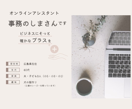 単発1時間からOK！オンラインで事務サポートします 事務歴1９年のプロが、必要なときに必要なだけお手伝いします！ イメージ2