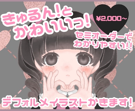 きゅるんとかわいいイラスト・アイコン描きます イメージ1