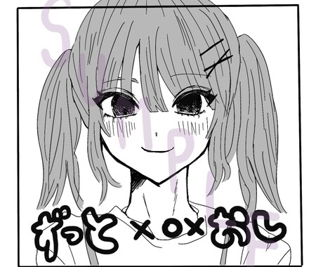 モノクロアイコン描きます お洒落でモノクロ、だけど可愛い♩ イメージ2