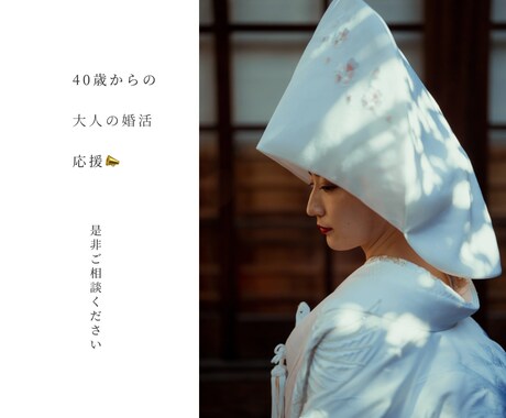 結婚占い⭐︎あなたの結婚時期をタロットで鑑定します 「結婚できるのかな」という不安を「未来が楽しみ」に変える占 イメージ1