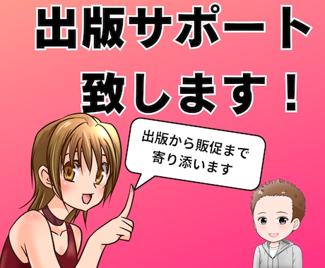 あなたの出版をサポートします 読みやすいkindleを作りたいあなたのやる気に寄り添います イメージ1