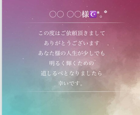魂を導く✴︎ホロスコープ・リーディング✴︎致します あなたという星が描く人生の羅針盤 イメージ2