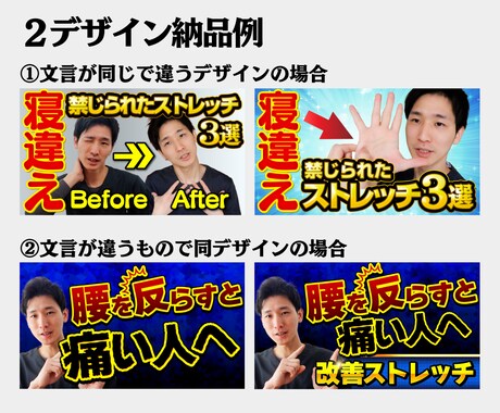 サムネイルデザインを２種制作します YouTubeの方向性が定まっていない方、初心者の方へ イメージ2