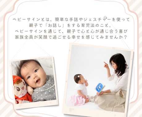 赤ちゃんの泣く理由や考えが理解できる育児を学べます 0歳赤ちゃんの「伝える力」も育つ！コミュニケーション育児法 イメージ2