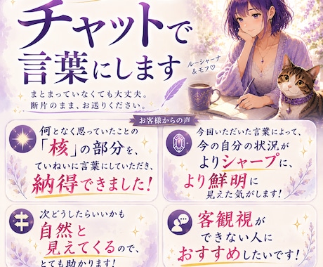 モヤモヤした気持ちをチャットで言葉にします まとまっていなくても大丈夫。断片のまま、お送りください。 イメージ2