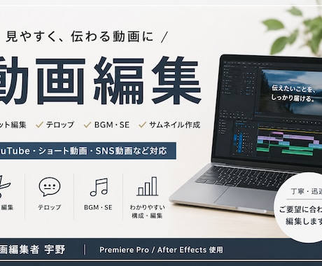 動画編集承ります 丁寧かつ世界観を大切にした編集を心がけてます イメージ1