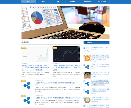 放置型◎アフィリエイトサイト自動設定します 面倒な更新が不要の新型アフィリ イメージ2