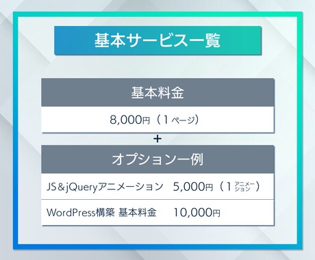デザインカンプに”忠実な”コーディング承ります TOPも含めて1ページ当たり8,000円から対応いたします イメージ2