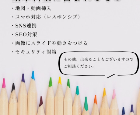 シンプルなデザインのホームページ制作いたします イラストも描きます。優しいデザイン、シンプルなデザインが得意 イメージ2