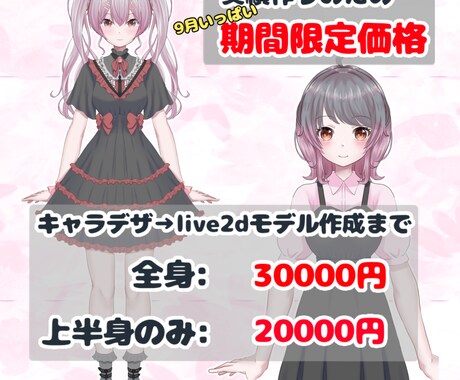 VTuberキャラデザ→モデリングまで作成致します キャラデザからモデリングまでまとめて注文！ イメージ1