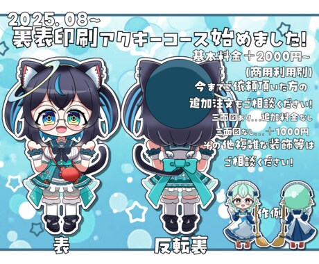 可愛いミニキャライラスト描きます 特急納期可！最短3日から納品可！ イメージ2