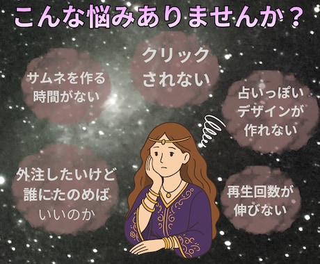 占いYoutubeサムネイル制作します クリックされる女性向けデザインのサムネ画像を制作します イメージ2
