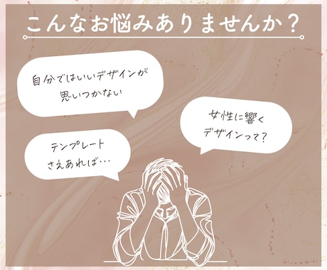 女性の心を掴む★Instagram画像制作します 女性の心を掴む緻密な設計。納品後も自分で直せる安心デザイン イメージ2