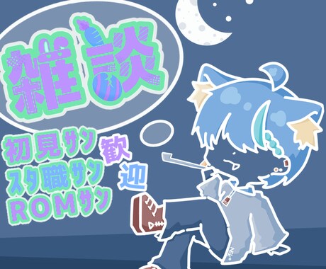 あっと目を引く可愛らしいサムネとロゴを制作します 配信にピッタリな目を引くロゴとサムネイルを作ってみませんか？ イメージ2