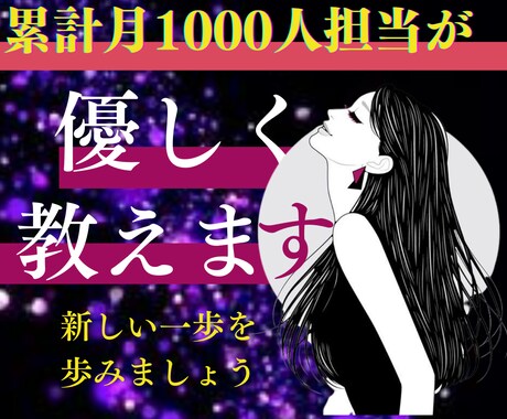 累計月1000人担当している私が優しく教えます 子供が学校に行っている時間に自宅でお小遣い稼ぎしましょう❣ イメージ1